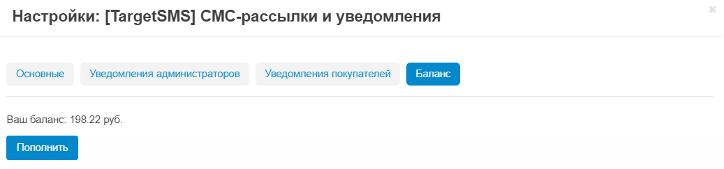 Баланс Баланс